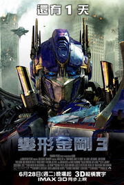 变形金刚3
