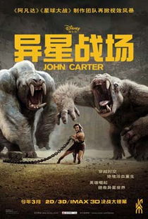 异星战场