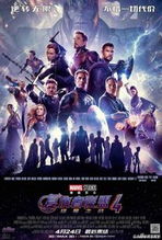 复仇者联盟4：终局之战