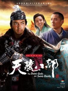 天龙八部（钟汉良版）