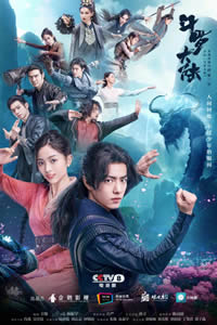 斗罗大陆电视剧