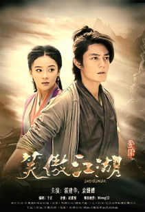 笑傲江湖霍建华版