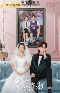 龙一，你要怎样